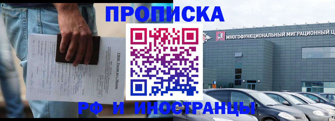 временная регистрация для школы в Нягани