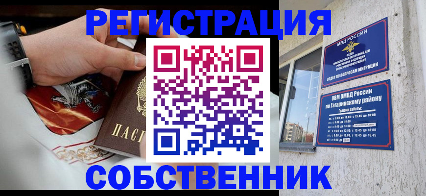 прописка в Нягани