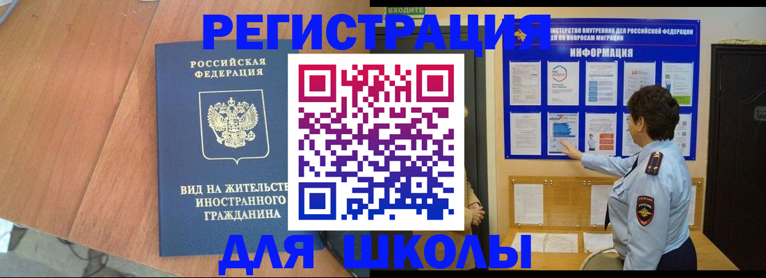 прописка регистрация в Нягани